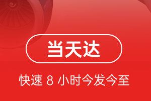 揭阳潮汕航空物流航空货运公司【机场